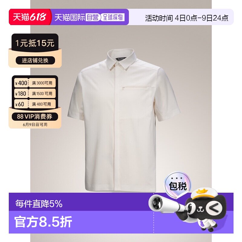 加拿大直邮始祖鸟SKYLINE SS男款商务轻量透气抗皱速干短袖衬衫