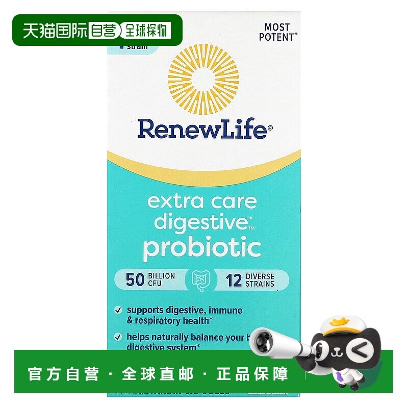香港直发renew life护理益生菌素食胶囊90粒乳酸菌