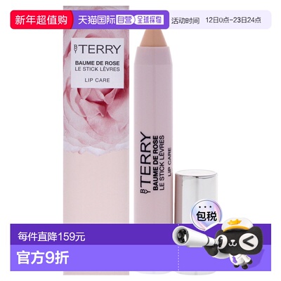 美国直邮By Terry泰芮玫瑰唇膏笔女士口红2.3g正品