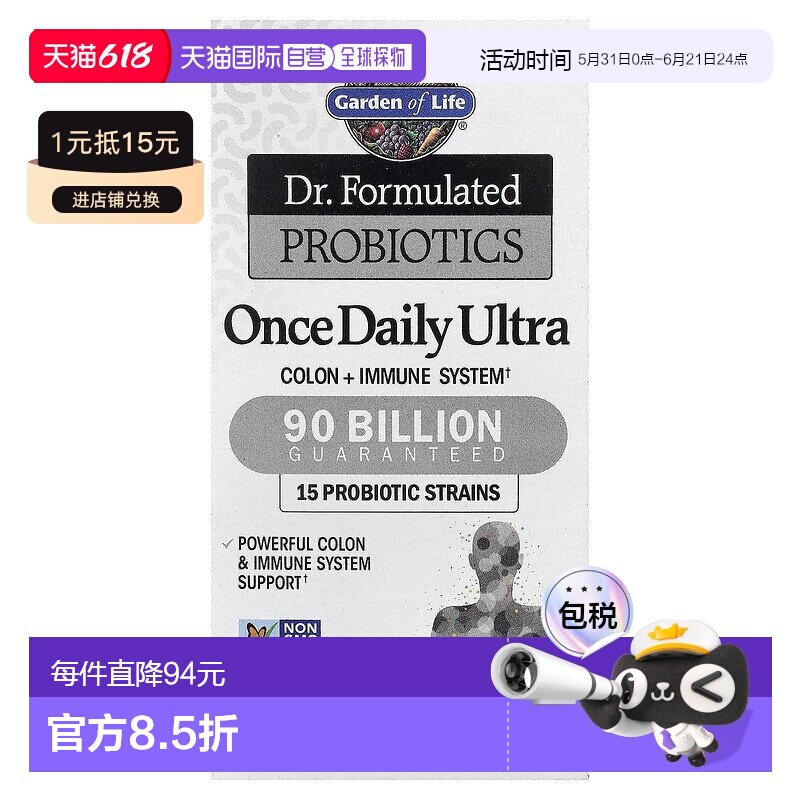 香港直发Garden of Life生命花园富含益生菌素食胶囊改善腹泻30粒