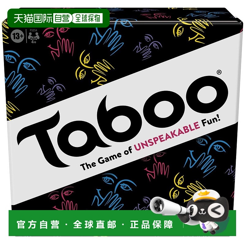 自营 hasbro孩之宝禁忌刷新棋盘游戏 美国奥莱直发