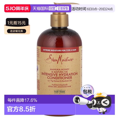 香港直邮Shea Moisture蜂蜜马福拉油护发素深层补水滋养光润正品