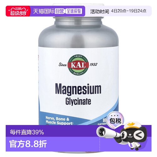 香港直发Kal甘氨酸镁软凝胶微甜温和健康易于吸收90粒