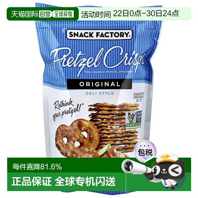香港直邮Snack Factory,椒盐脆饼，原味，熟食，7.2 盎司（204 克