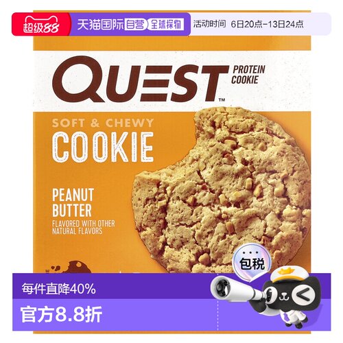 香港直邮Quest Nutrition,蛋白质曲奇，花生酱，4 包，每包 2.04
