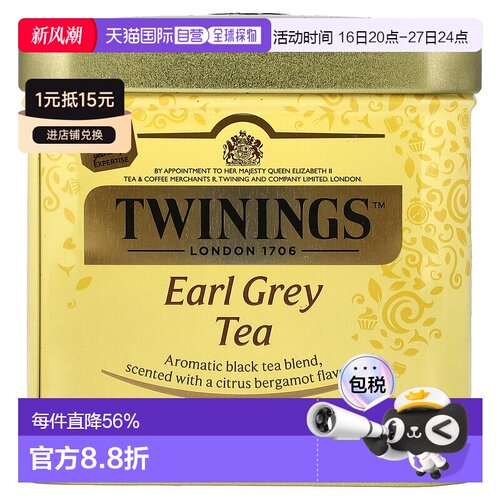 香港直发Twinings川宁格雷伯爵茶散茶红茶佛手柑香气100g茶叶