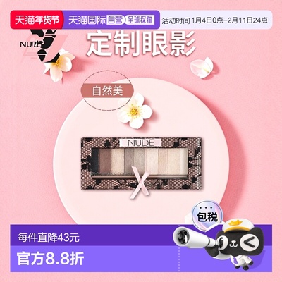 香港直邮Physicians Formula,Shimmer Strips，定制眼影和眼线，7