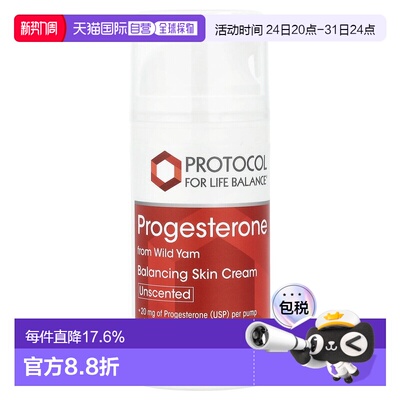 香港直发Protocol For Life Balance脂质体护肤霜黄体酮85g