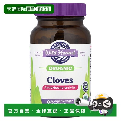 香港直邮Oregons Wild Harvest，丁香，90 粒素食胶囊