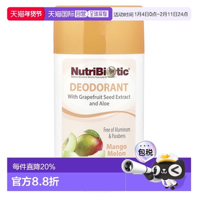 香港直邮Nutribiotic净味剂柑瓜香缓解清除异味温和持久留存正品