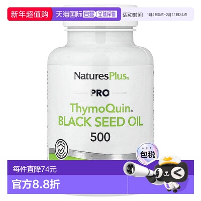 香港直邮自然加,Pro ThymoQuin®, Black Seed Oil 500, 60 Softge