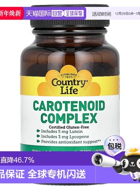 香港直发Country Life胡萝卜素复合物补充营养所需60粒