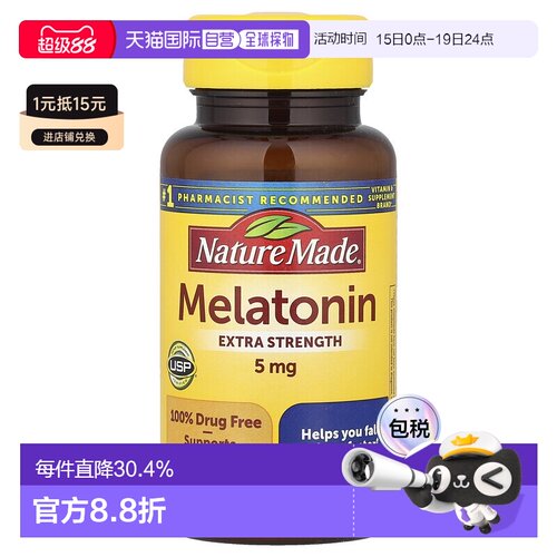 香港直发Naturemade天维美褪黑素有助于快速入睡支援睡眠90片