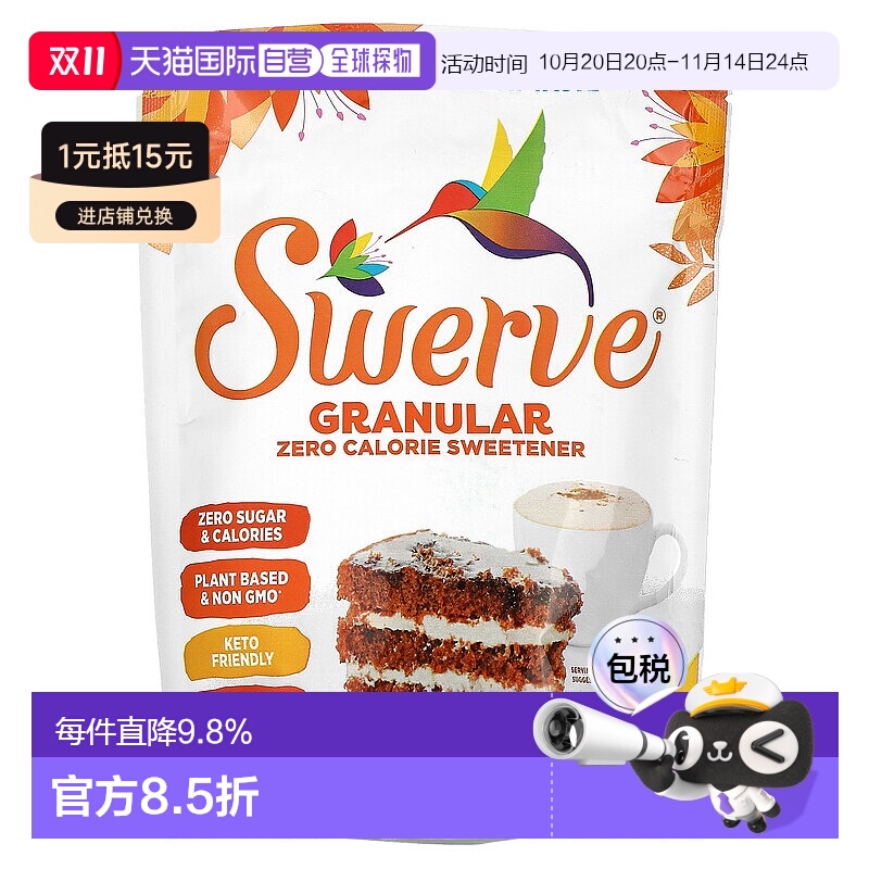 香港直邮Swerve,高级糖替代品，颗粒，12 盎司（340 克）