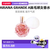 A妹毛球女香水10正品 美国直邮Ariana Grande爱莉安娜格兰德Aria