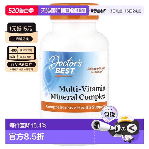 香港直发doctor's best金达威多特倍斯复合维生素营养补充多维