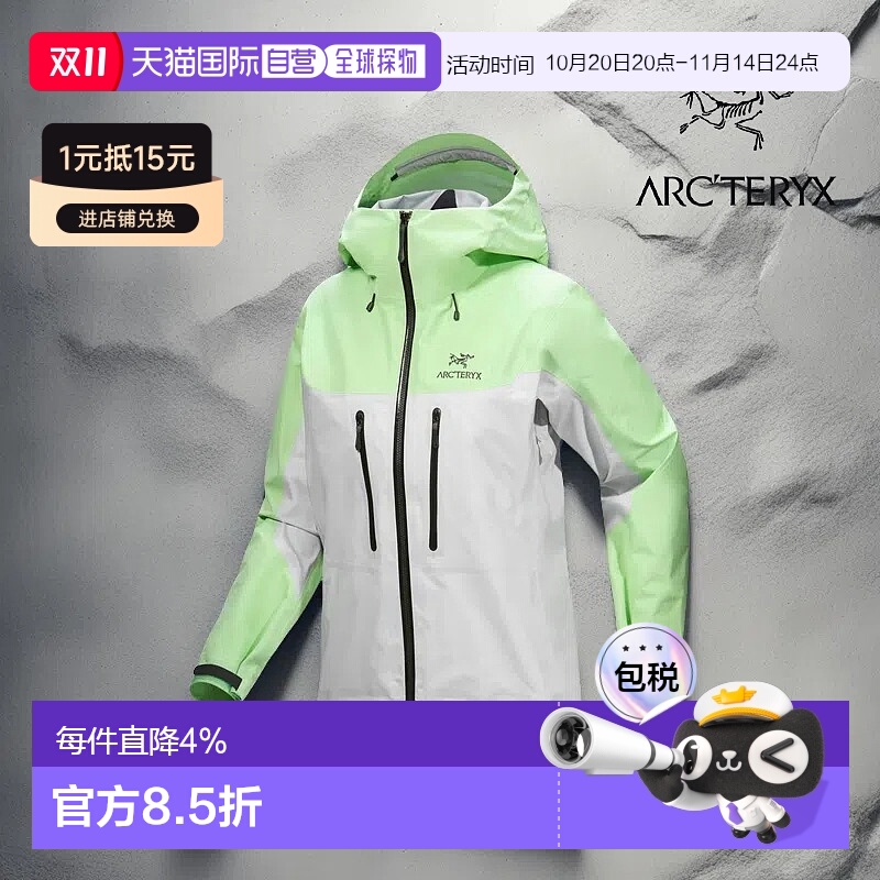 1h可退 加拿大直发始祖鸟Alpha女款时尚防风防水连帽硬壳冲锋衣