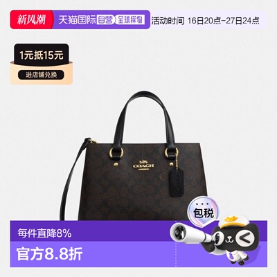 香港直邮蔻驰（COACH）托特包 26年新款 Station 28 经典老花人造