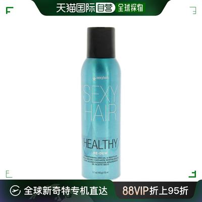 美国直邮Sexy hair健康秀发护发干油定型喷雾质地清爽温和150ml