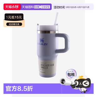 美国直邮斯坦利-淬火器H2.0 FlowState™滚筒