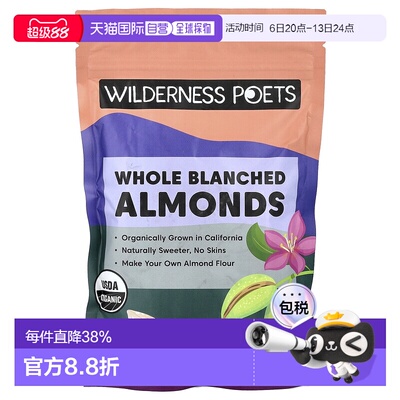 香港直邮Wilderness Poets LLC,整颗巴旦木，8 盎司（226 克）