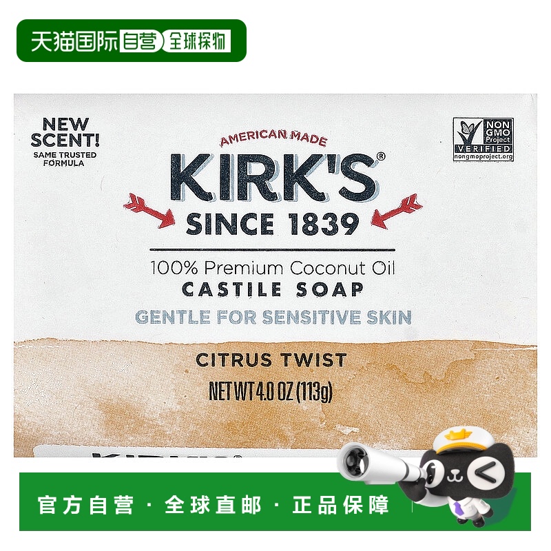 香港直邮Kirk's, Premium Coconut Oil Castile Bar Soap, Citrus