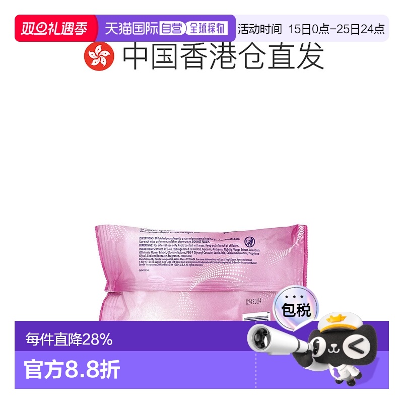 香港直邮Vagisil一次性柔软湿巾防异味日常清爽温和20片正品