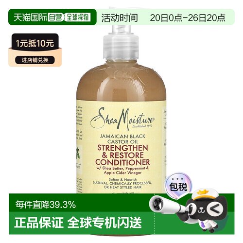 香港直邮Shea Moisture护发素牙买加黑蓖麻油烫染发质384ml正品
