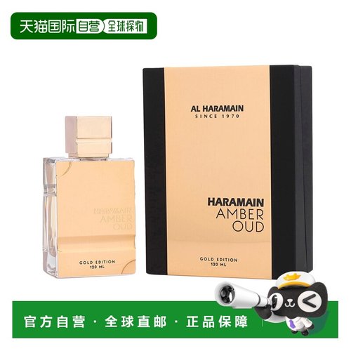美国直邮M AL HARAMAIN AMBER OUD GOLD EDITION 4.0OZ EDP正品