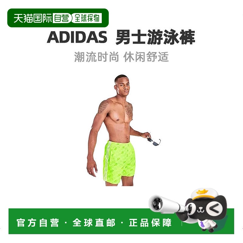 Adidas阿迪达斯男士夏季沙滩松紧带印花游泳裤泳衣