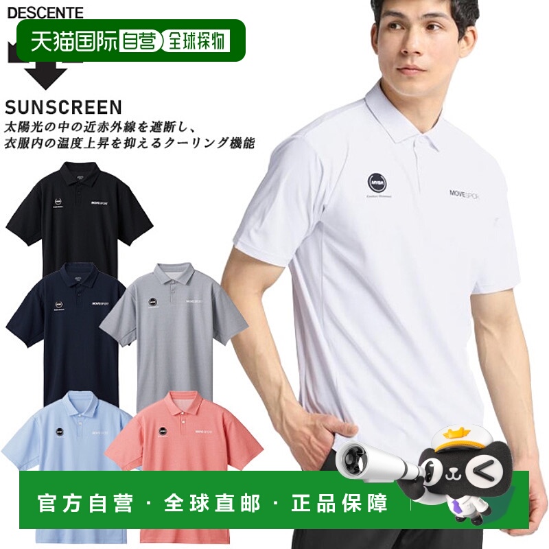 自营 Descente Move 运动短袖 Polo衫男女弹力吸汗速干