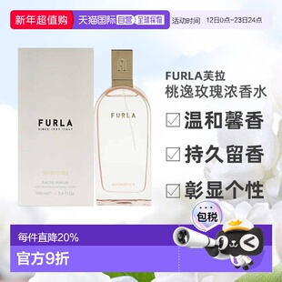 美国直邮Furla芙拉桃逸玫瑰浓香水女士留香持久果香花香调10正品