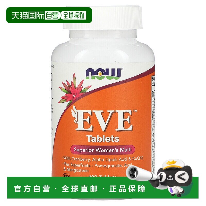 香港直发诺奥女性膳食补充剂富含多种维生素补充营养180片蔓越莓
