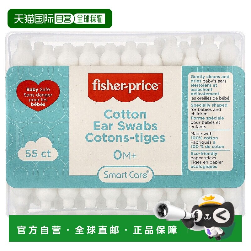 香港直邮Fisher Price费雪棉签清洁全棉签头环保纸质杆55支正品