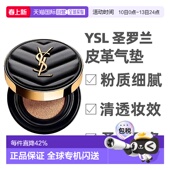 提亮 B10遮瑕持久不脱妆正品 香港直邮YSL 圣罗兰黑皮革气垫B20