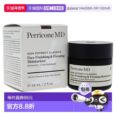 美国直邮Face Finishing And Firming Moisturizer正品裴礼康保湿
