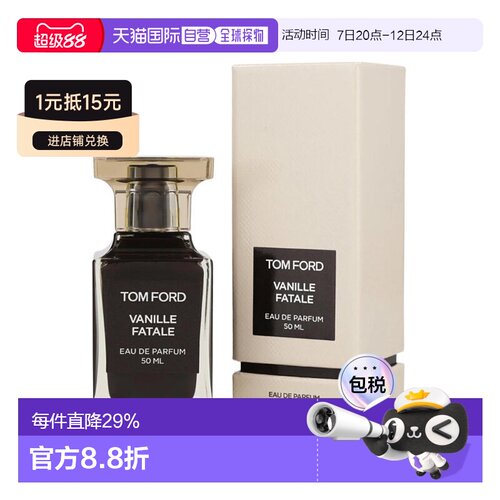 美国直邮W TOM FORD VANILLE FATALE 1.7OZ EDP汤姆 福特 香正品