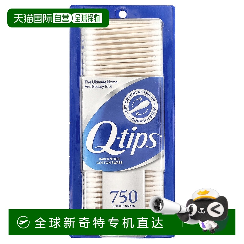 香港直邮Q-tips,纸棒棉签，750 支