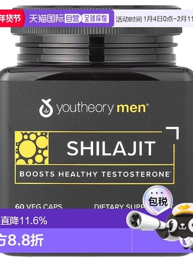 香港直发Youtheory男士Shilajit补充剂膳食营养60粒
