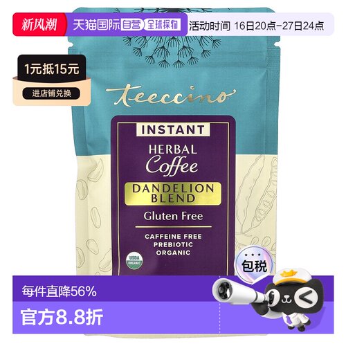 香港直邮Teeccino,速溶草本咖啡，蒲公英混合物，无咖啡萃取，3.5