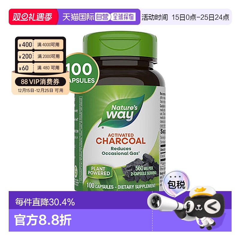 香港直发Nature'S Way然萃维活性炭胶囊维持肠道健康无麸质100粒