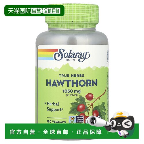 香港直发Solgary山楂素食胶囊帮助心血管健康促进营养吸收180粒