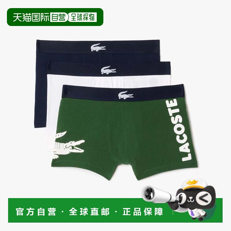 自营Lacoste内衣男士多棉弹力腰裤3件装UPS914-Multi 美国奥莱直