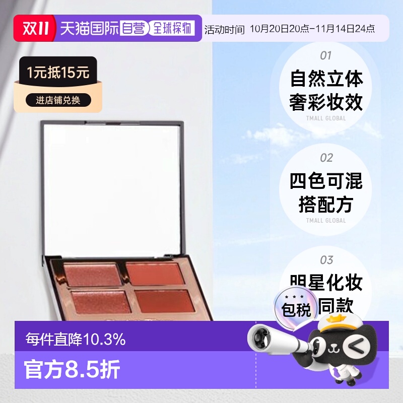 香港直发眼影盘自然ct立体奢彩