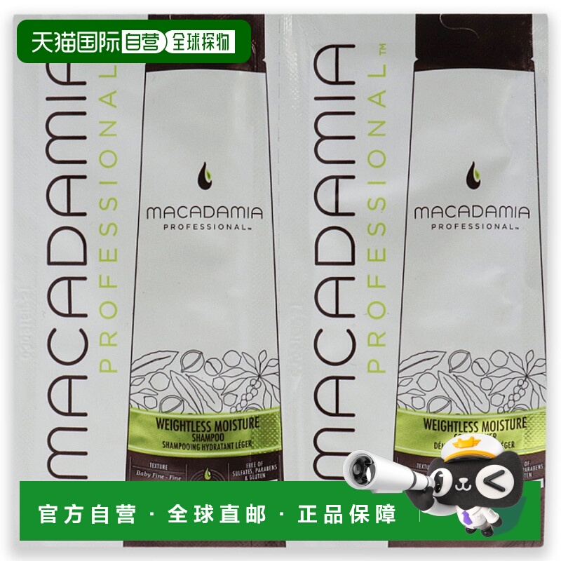 美国直邮Macadamia Natural Oil护发素套装轻盈保湿滋养2x10正品