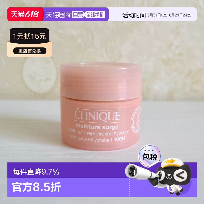 香港直邮倩碧 水磁场面霜15ml效期至27.7正品