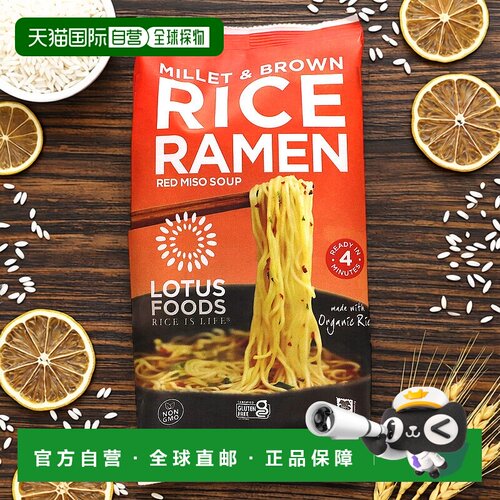 香港直邮莲花食品,小米和糙米拉面，红味噌汤，2.8 盎司（80 克）