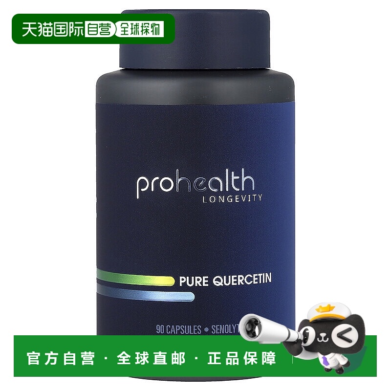 香港直邮ProHealth Longevity,Pure Quercetin, 500 mg, 90 Capsu