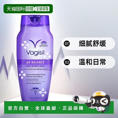 香港直邮Vagisil薇私护私处护理液温和日常细腻舒缓涂抹3355正品
