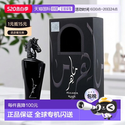 美国直邮M LATTAFA MAAHIR BLACK 3.4OZ EDP SPRAY 拉塔法香正品